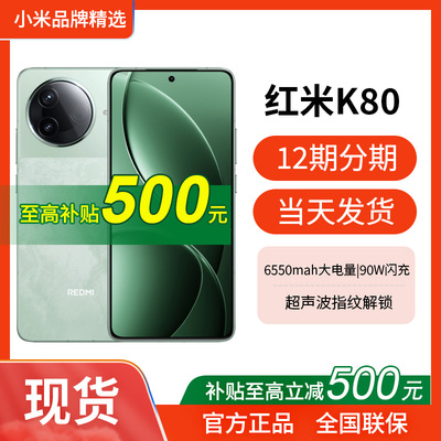 小米REDMIK805G手机