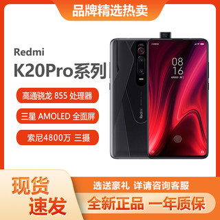 现货急速发Xiaomi/小米 Redmi K20 Pro红米k20pro官方旗舰红米k30手机尊享版新10x红米k30pro