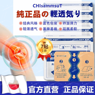 经典蓝色久光小泽膏贴正品日式风格本土设计薄荷冷感贴生姜温感贴