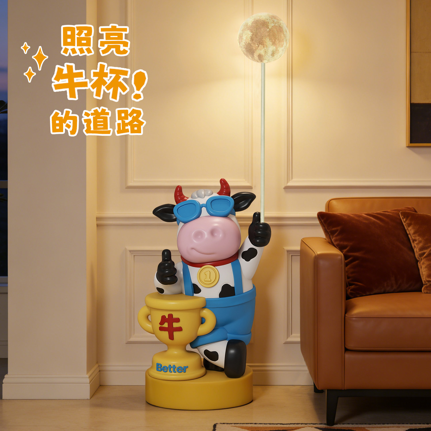 创意牛杯落地灯现代简约艺术个性卧室书房客厅沙发旁装饰氛围灯具