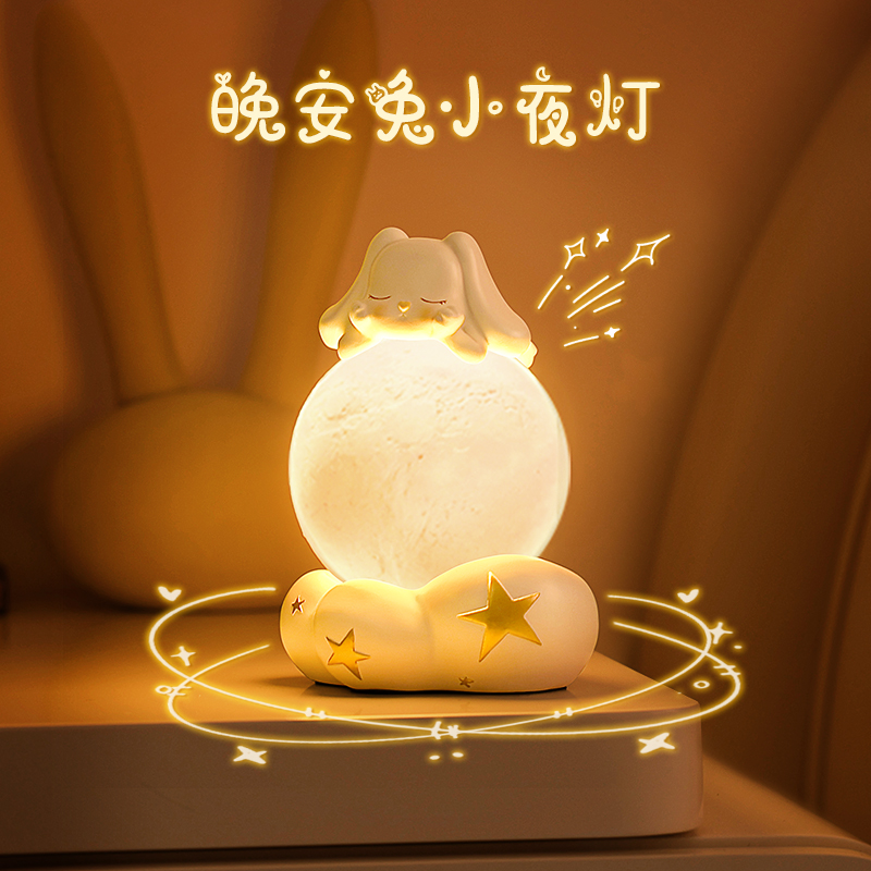 兔子小夜灯卧室护眼睡眠灯台灯床头灯儿童房可爱哺乳拍拍灯高级感