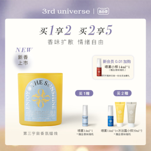 第三宇宙香薰蜡烛卧室家用摆件生日礼伴手礼女生香氛