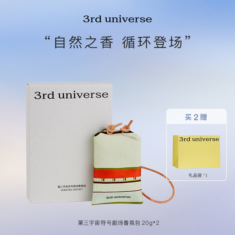 第三宇宙符号剧场香包玉米芯图片