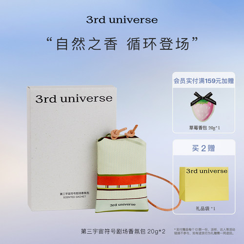 第三宇宙符号剧场香包玉米芯