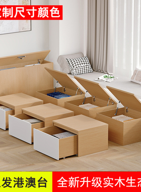 定制实木榻榻米床箱储物卧室地台床衣柜一体组合儿童单人床小户型