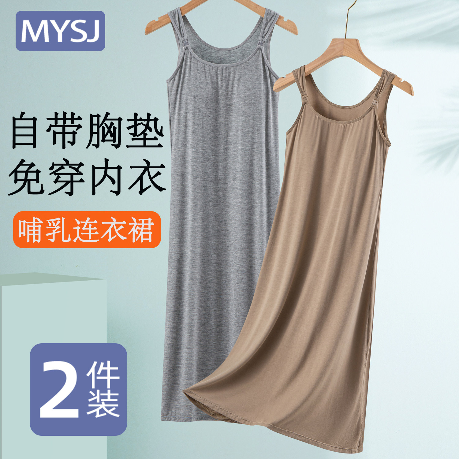 孕妇装连衣裙哺乳背心睡裙产后喂奶专用怀孕期外穿吊带胸垫夏薄款