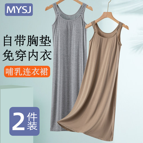 孕妇装连衣裙哺乳背心睡裙