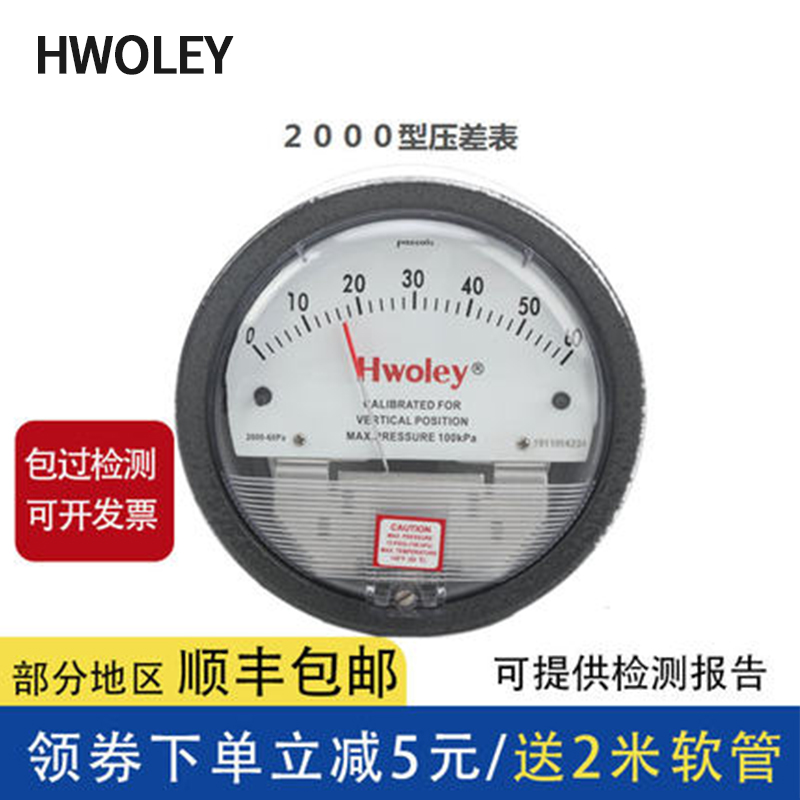 te2000计差数字洁净室指针压力表