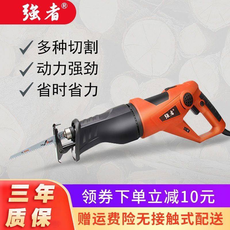 强者往复锯电动220V大功率马刀锯多功能家用木工锯子小型手持电锯