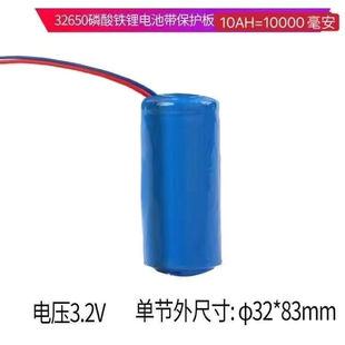 3.2V太陽能燈電池磷酸鐵鋰32650戶外路燈投光燈大容量儲能電池組