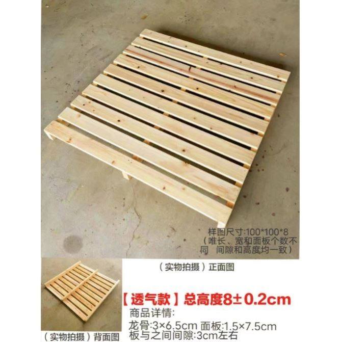 实木露营防潮台加高台垫板卡板栈板木架床出租屋落地床板货物托盘图片
