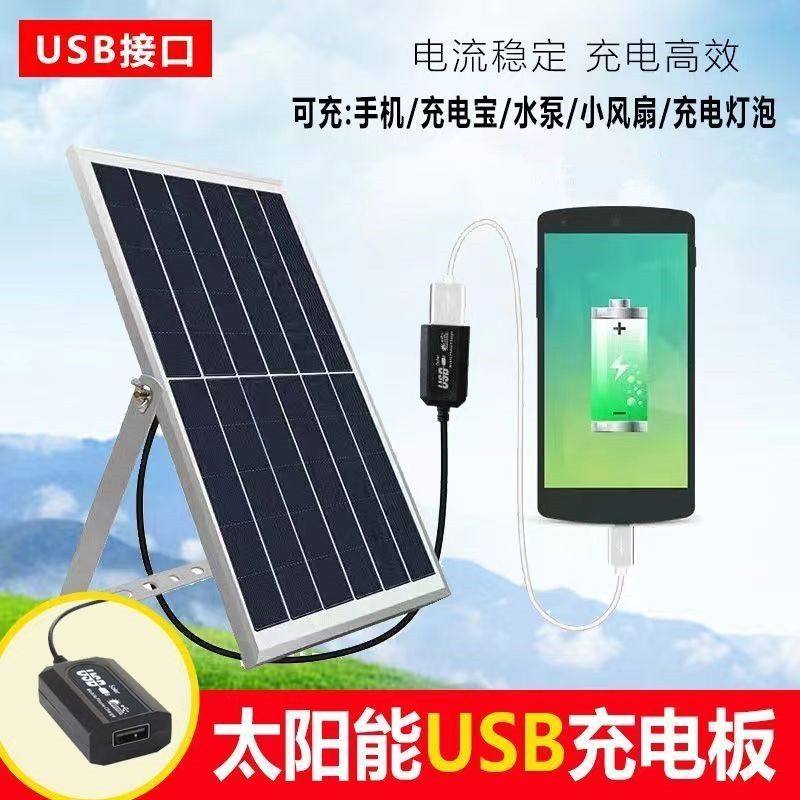 太阳能板USB手机移动充光伏板充电器发电防水移动户外可携式5v25w