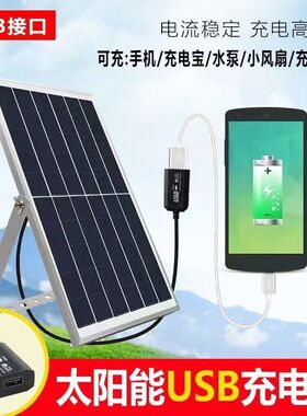 太阳能板USB手机移动充光伏板充电器发电防水移动户外可携式5v25w