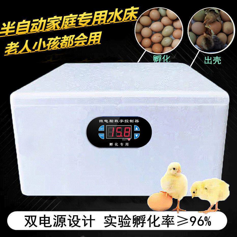 智能恒温全自动水床孵化器迷你家用小鸡孵化机孵化箱