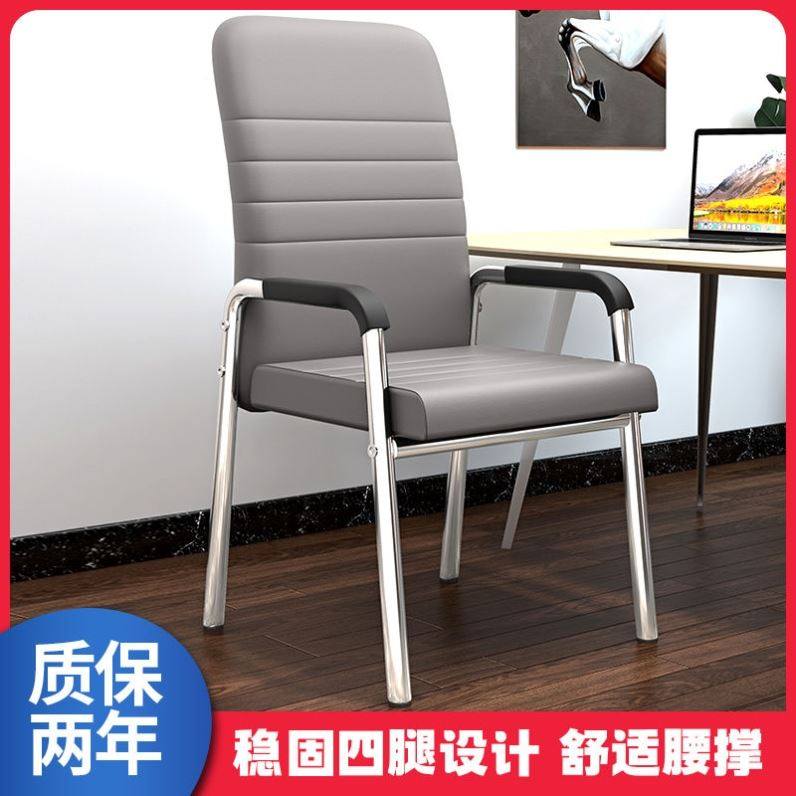 电脑椅家用办公椅舒适久坐会议椅四腿学生宿舍座椅麻将椅靠背椅子