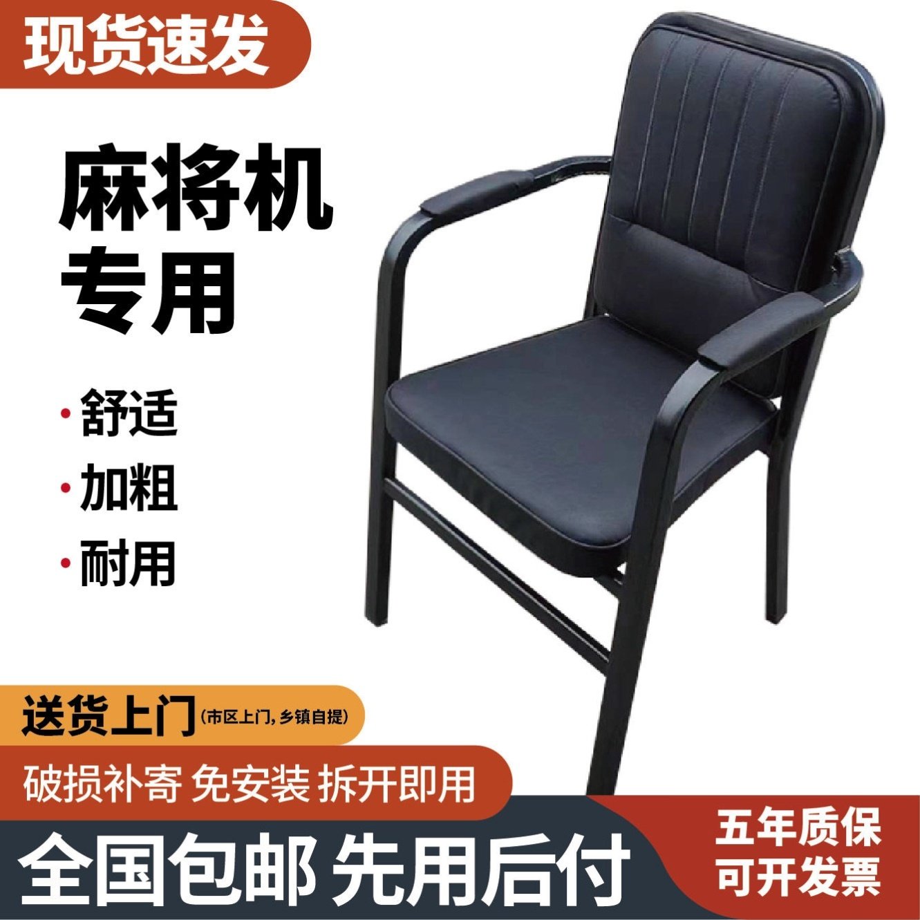 麻将机椅子棋牌室打麻将靠背椅麻将桌凳子办公椅子老年人椅带扶手