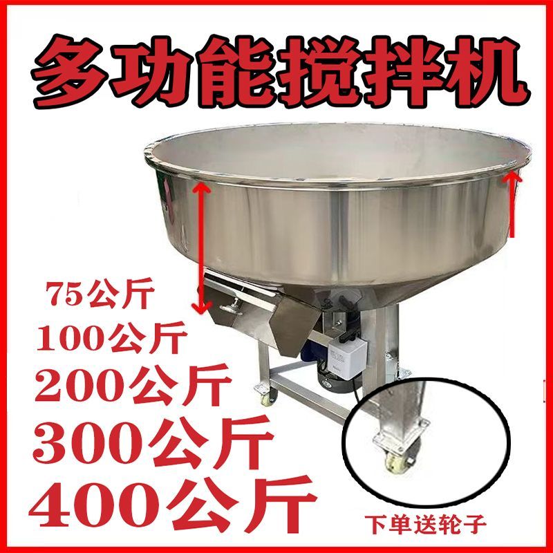 不锈钢干湿两用养殖场饲料搅拌机大型颗粒混色机加厚卧式工业图片
