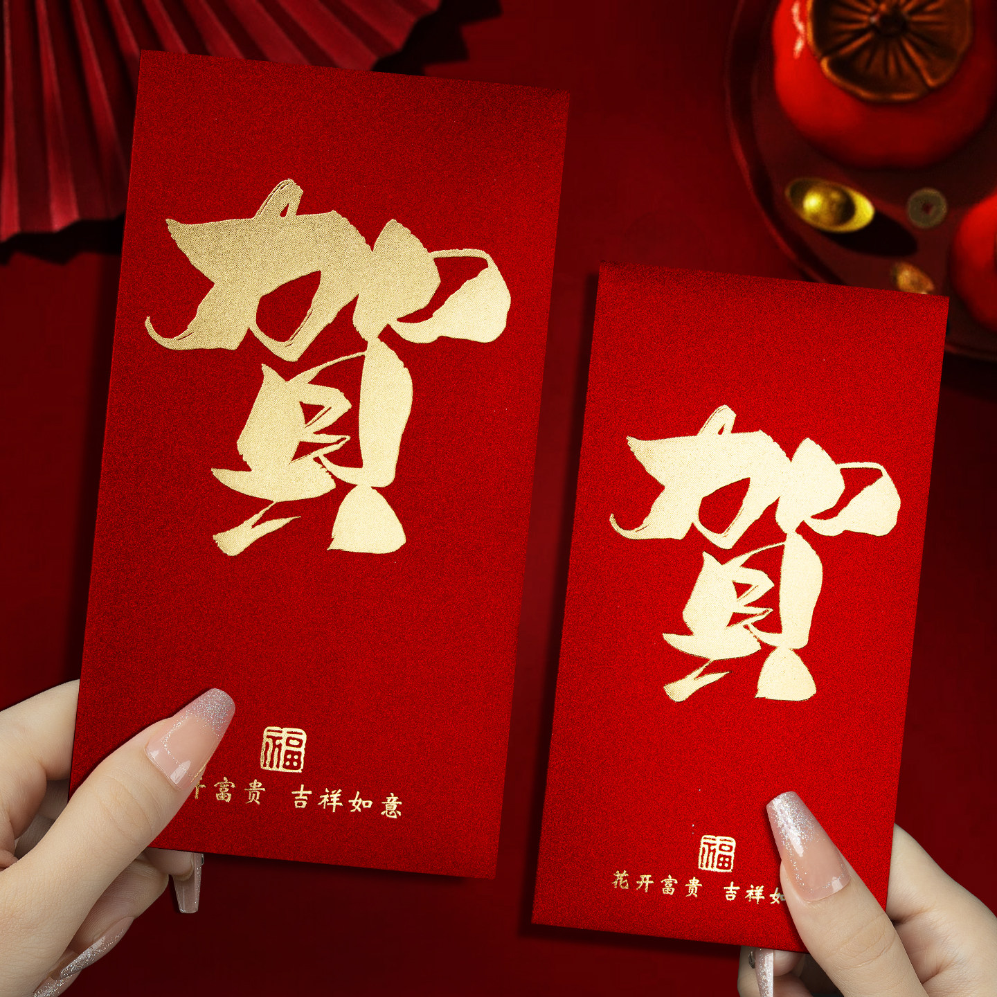 高档装一万千元大号红包袋2026新款过年祝贺寿字通用利是封包定制图片