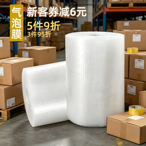 透明加厚快递包装袋50cm气泡膜