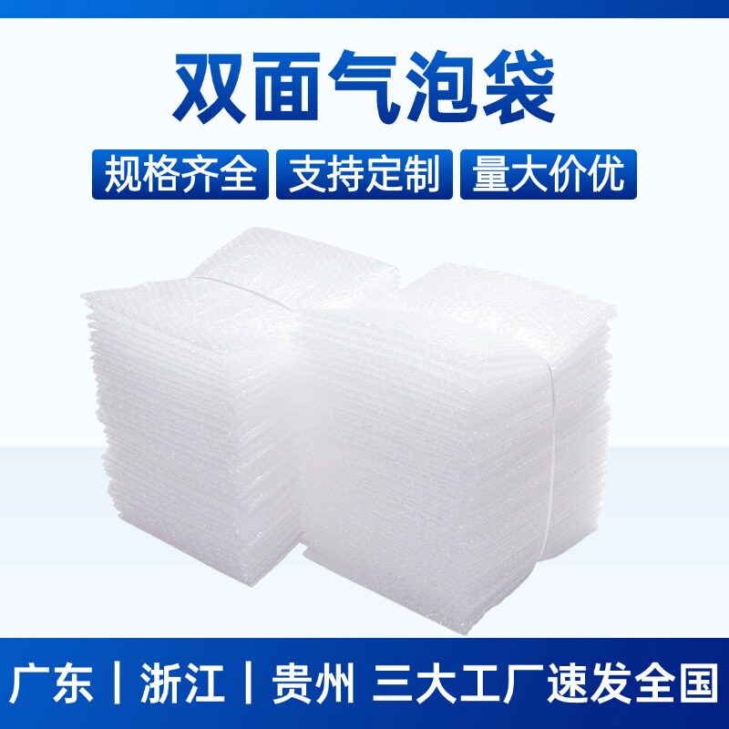 气泡袋15x20快递防震打包泡沫袋4C加厚包装膜批发保护泡泡袋子HD