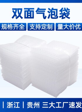 气泡袋15x20快递防震打包泡沫袋4C加厚包装膜批发保护泡泡袋子HD