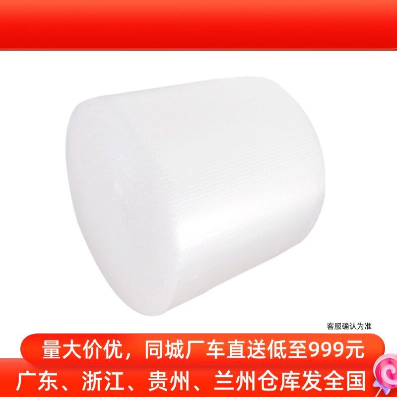 气泡膜卷装 透明加厚防震膜快递打包泡沫包装袋气垫纸30 50cm