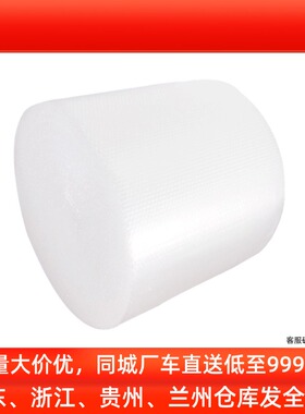 气泡膜卷装 透明加厚防震膜快递打包泡沫包装袋气垫纸30 50cm