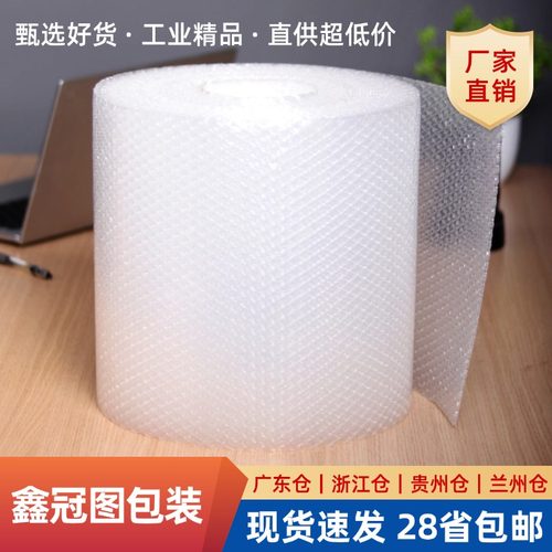 保护膜气泡膜快递加厚50cm批发