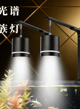 2025新款鱼缸悬挂吊灯led全光谱高显色COB爆藻专用灯溪流缸龙门架