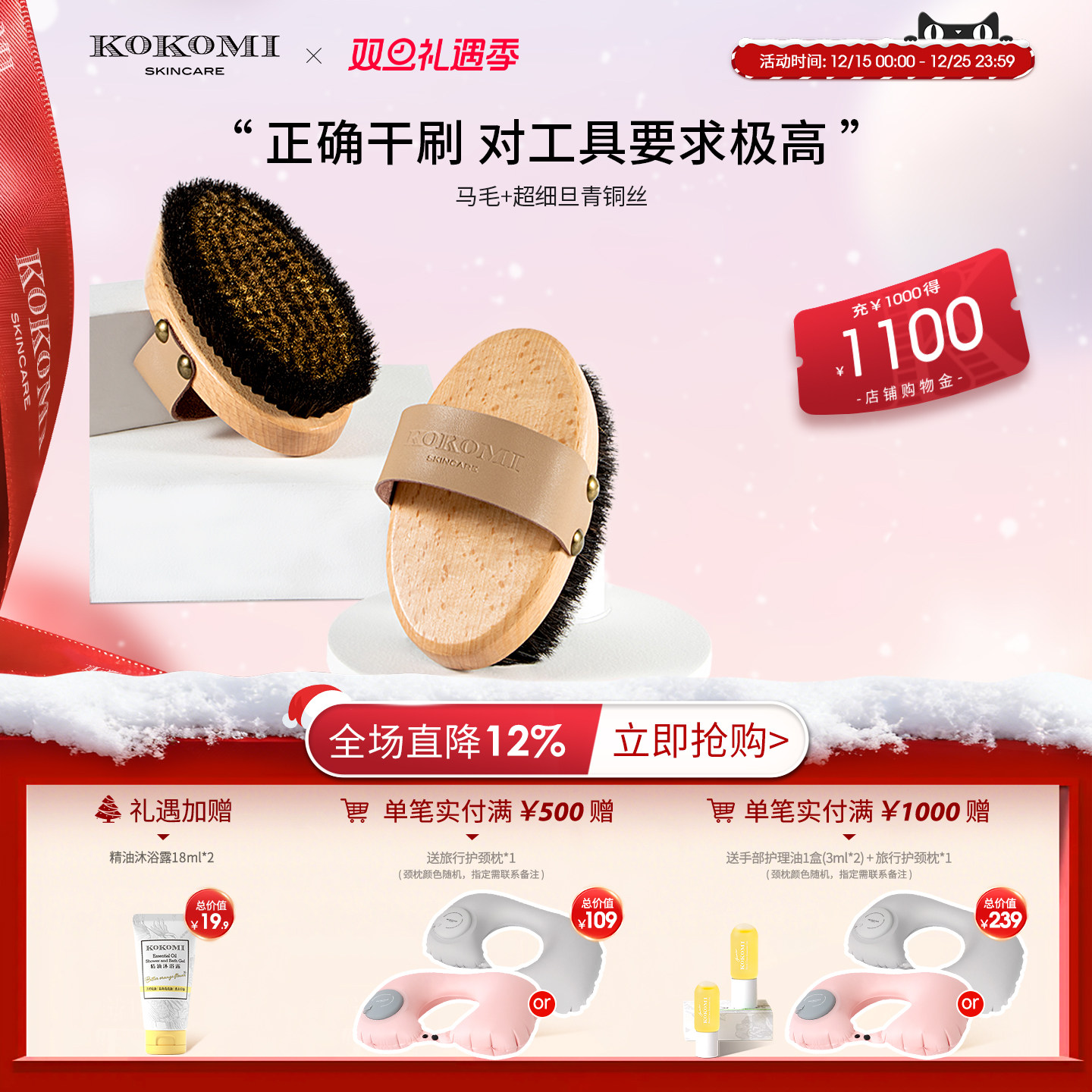 kokomi干刷BBC干刷法专用身体刷