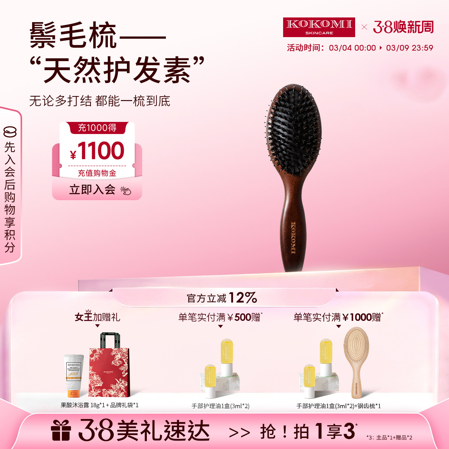 kokomi梳子天然猪鬃毛梳气垫按摩梳子防静电负离子顺发梳防打结