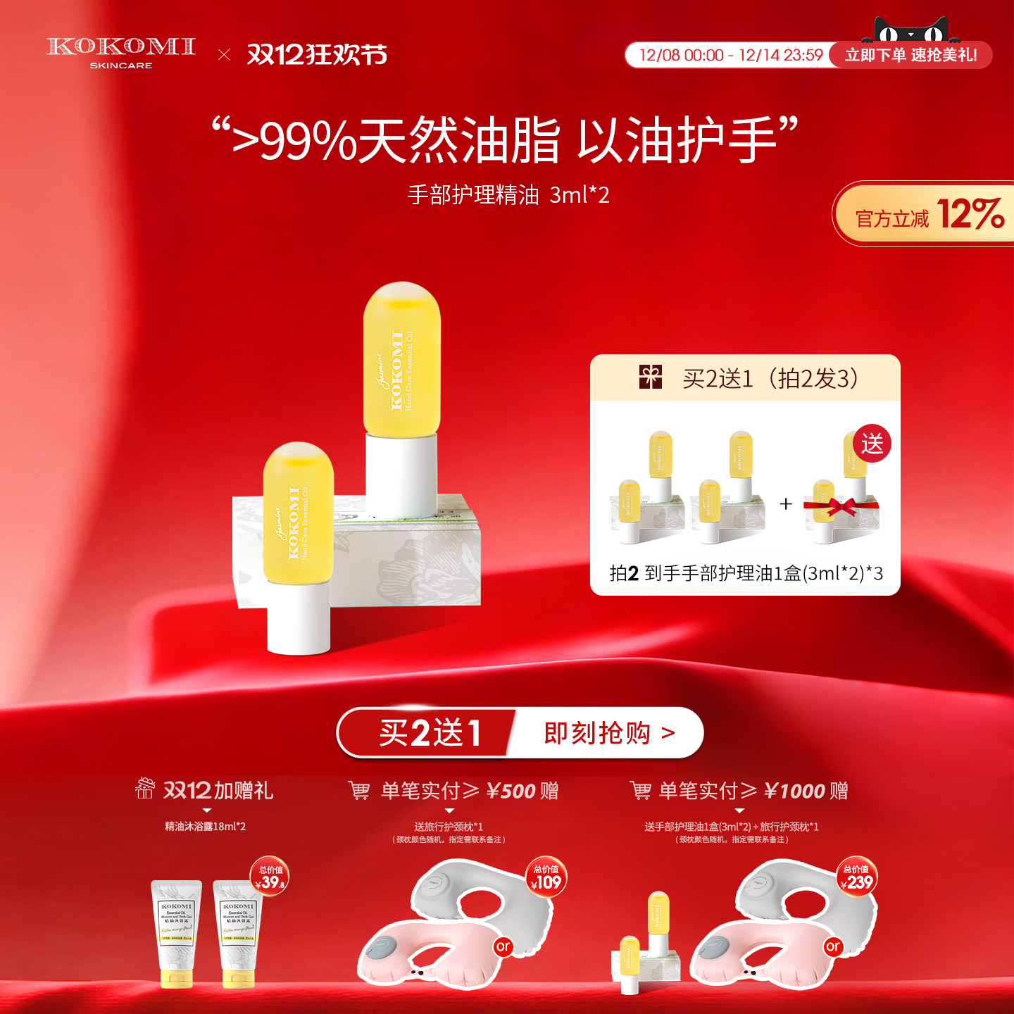 护手油精华护手霜指缘油精油