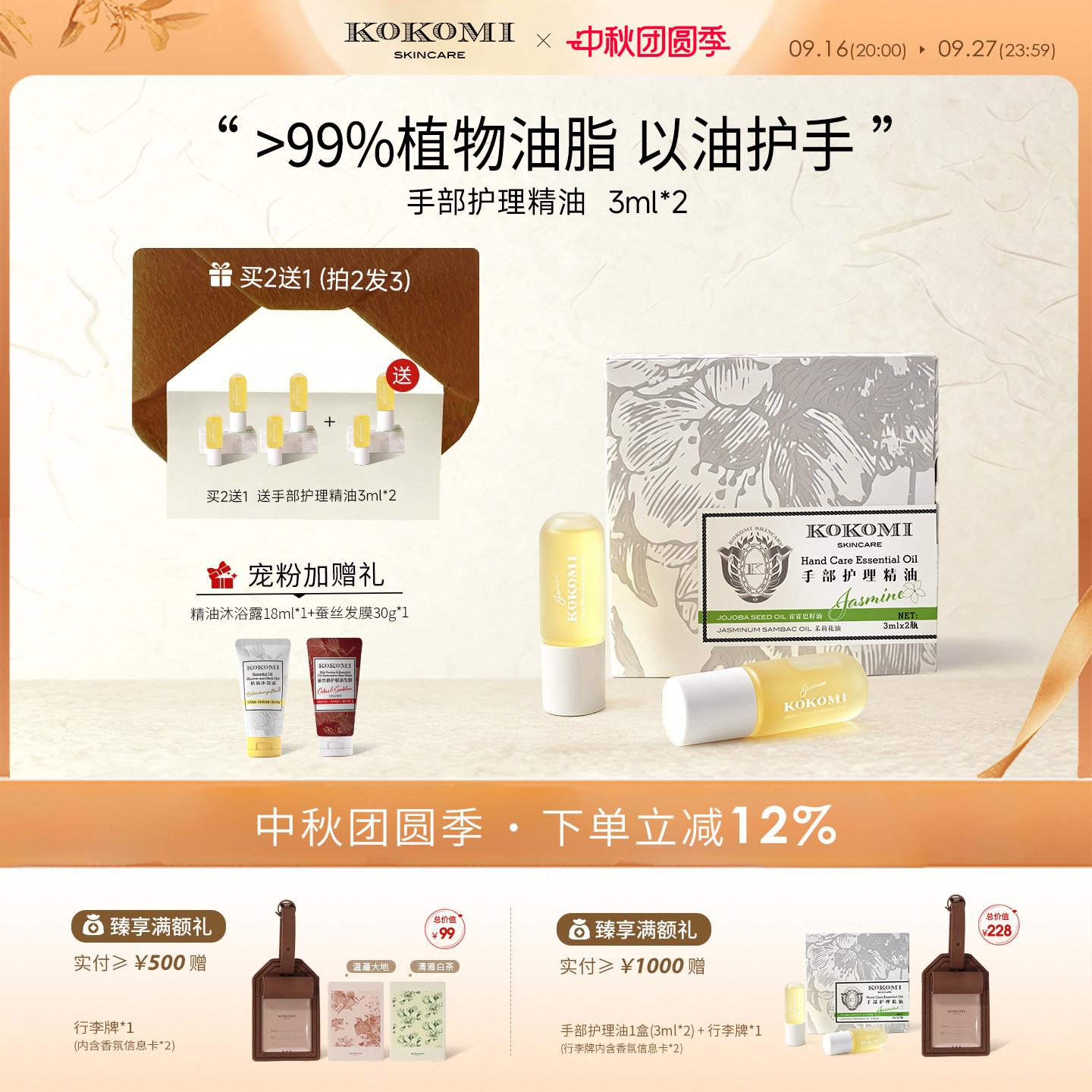 护手油精华护手霜指缘油精油图片