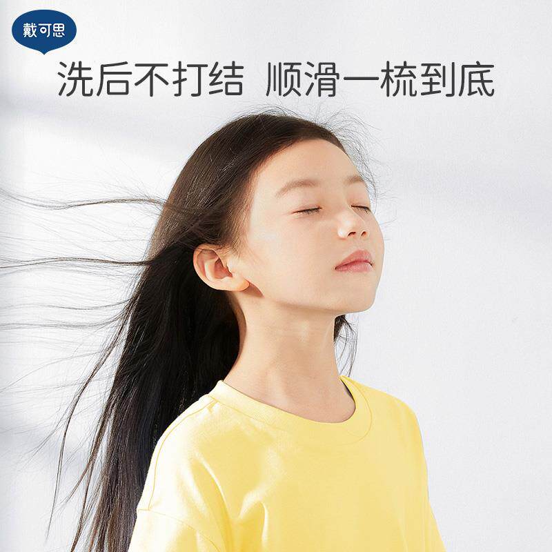 戴可水思童儿专用洗发沐浴露氨基酸57753爽蓬松柔顺清温和大容量高性价比高么？