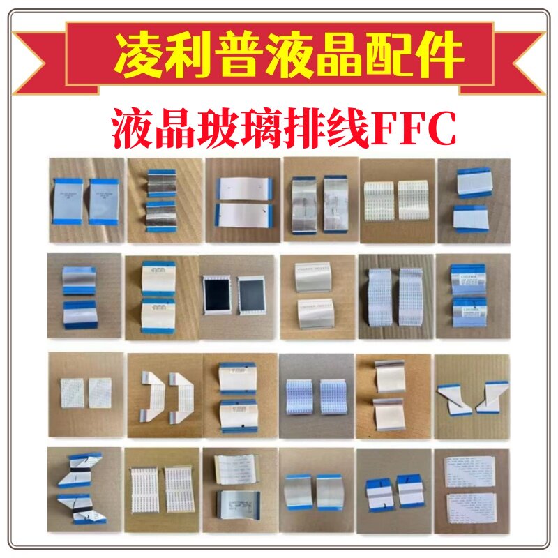 各种康佳/长虹/乐视/小米/海显示屏/LCD液晶屏