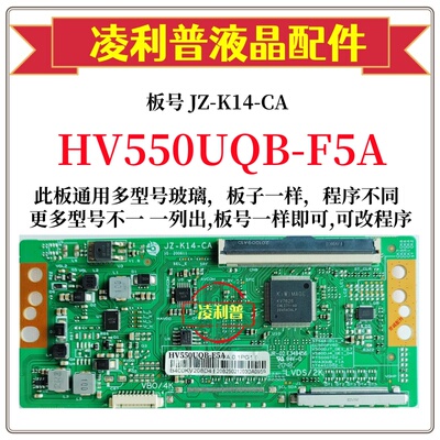 全新升级京东方HV550UQB-F5A逻辑板JZ-K14-CA  2K 4K板适用组装机
