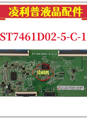 长虹75D3P 75Q5N电视机逻辑板 ST7461D02-5-C-1原厂75寸4K TOCN板