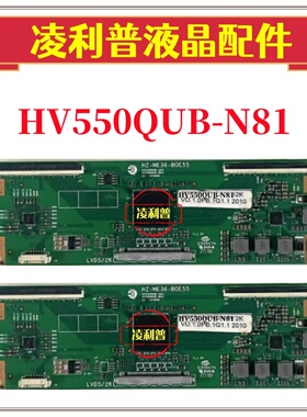 全新升级HV550QUB-N81逻辑板HZ-ME36-B0E55 2K 4K板 适用组装机
