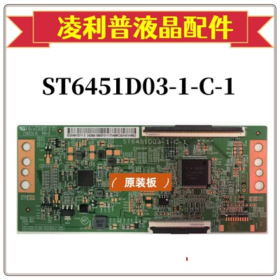 ST6451D03-1逻辑板4K软口