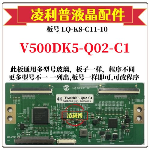 全新升级V500DK5-Q02-C1逻辑板LQ-K8-C11-10 2K 4K板适用组装机