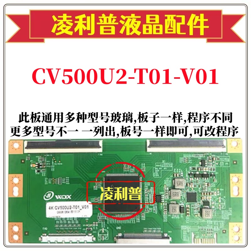全新升级CV500U2-T01-V01逻辑板 2K 4K板支持单双分区 适用组装机