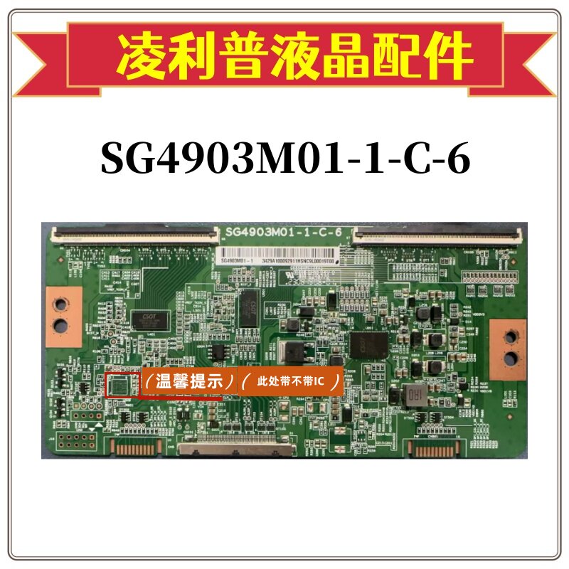 原装华星SG4903M01-1-C-6逻辑板原厂4k TCON板飞利浦 499P9