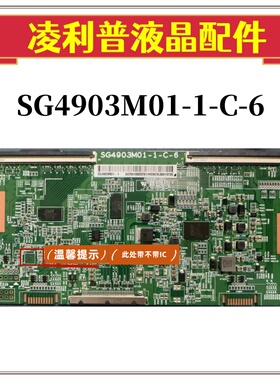 原装华星SG4903M01-1-C-6逻辑板原厂4k TCON板飞利浦 499P9