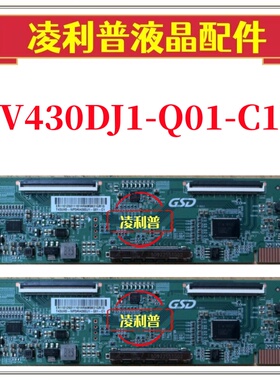 全新原装奇美T43UHD-VIP2#V430DJ1-Q01-C1逻辑板 4K板  GSD TCON