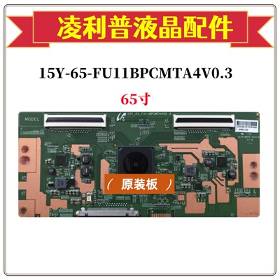 全新小米L65M5-AZ 逻辑板 15Y-65-FU11BPCMTA4V0.3 屏M165TV(M65)