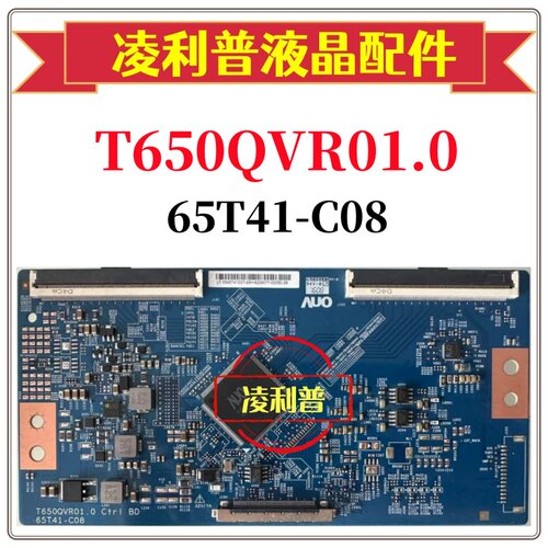全新原装友达T650QVR01.0 65T41-C08逻辑板 4K 双96P 原厂 TCON板