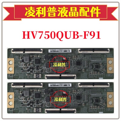 全新原装BOE京东方HV750QUB-F91逻辑板47-6060002 4K板 软排口