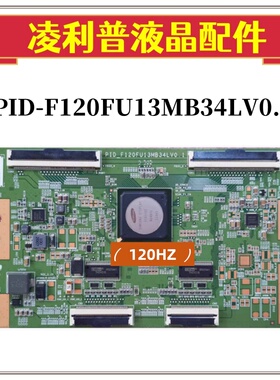 全新原装三星55寸拼接屏逻辑板 PID_F120FU13MB34LV0.1 120HZ软口