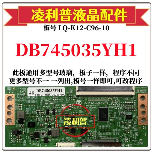 全新升级夏普DB745035YH1逻辑板LQ-K12-C96-10 2K 4K支持单双分区