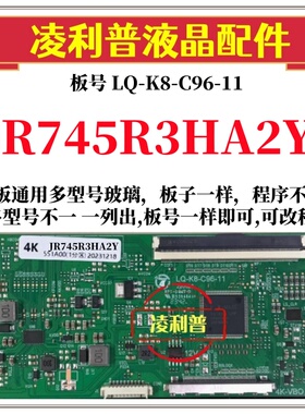 全新升级LQ-K8-C96-11逻辑板配JR745R3HA2Y  2K 4K TCON板单口96P